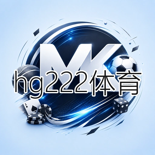 hg222体育